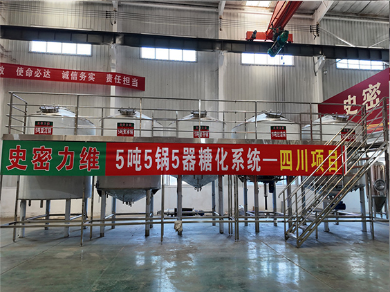 嵩县精酿啤酒设备厂—10吨五锅五器糖化系统—东北项目